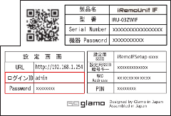 iRemoUnit IF(IRU-03ZWIF)画面変更 DHCP