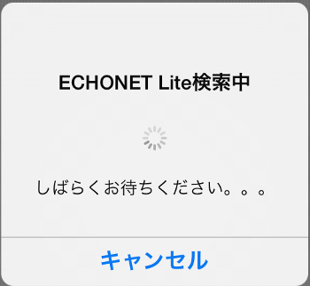 echonet ECHONET対応機器検索