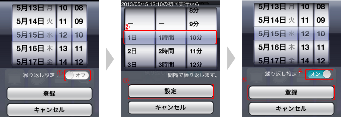 タイマー設定　繰り返し設定
