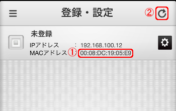 iRemocon 本体機器選択
