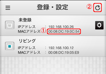 iRemocon 本体機器選択