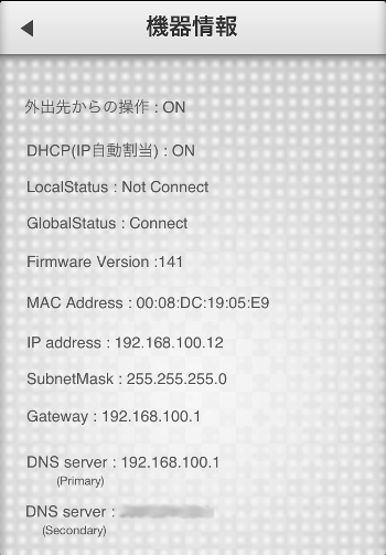 iRemocon 機器情報表示