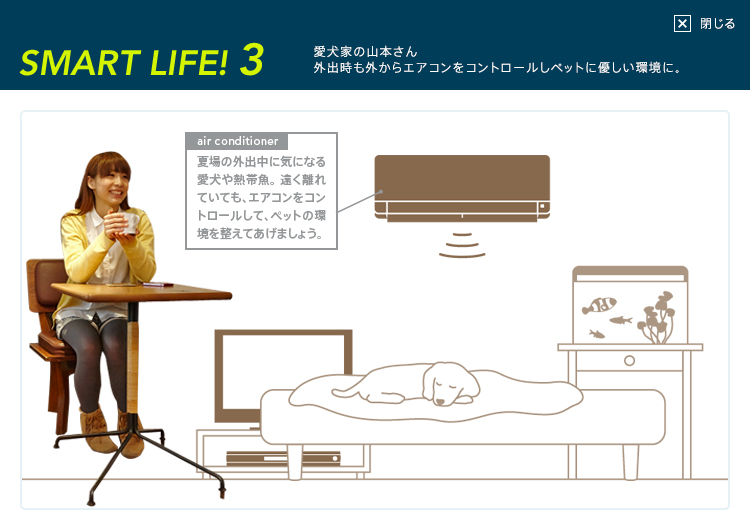 SMART LIFE 1 段取り上手な五十嵐さん。仕事終わりのちょっとした習慣で毎日快適・安心なお家に帰宅しています。