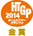 HTGP2014