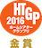 HTGP2016